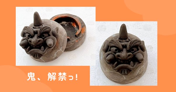 特注】常滑焼でつくる盆栽鉢が完成!!【パトロンNFT】｜盆栽マン