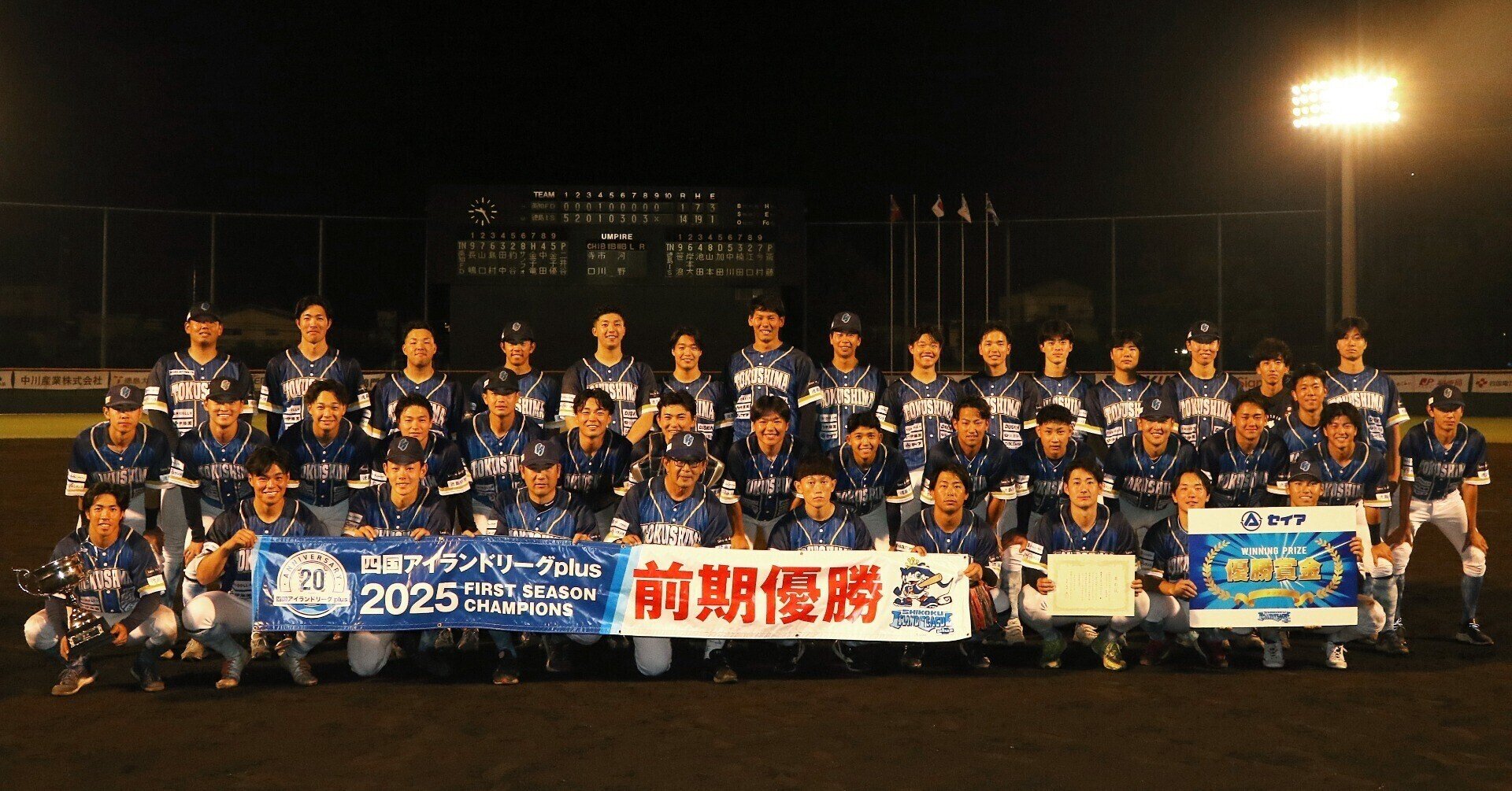 公式】徳島インディゴソックス｜note