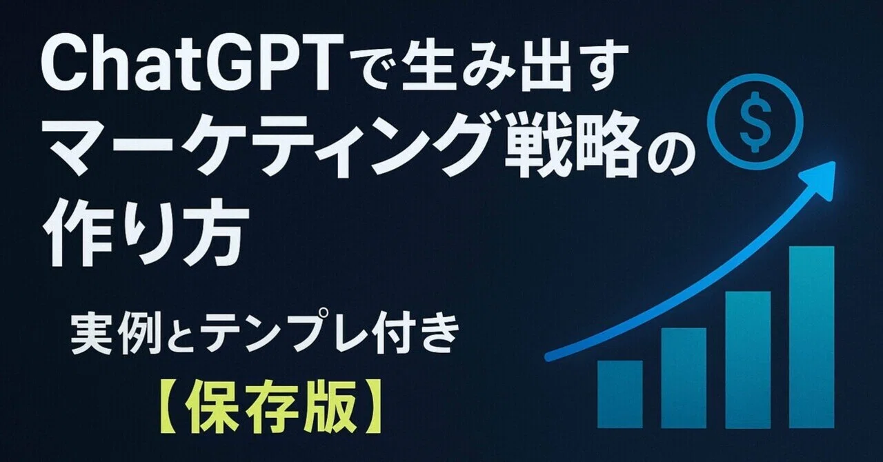 How to Create a Marketing Strategy to Generate 50,000 Yen a Month with ...