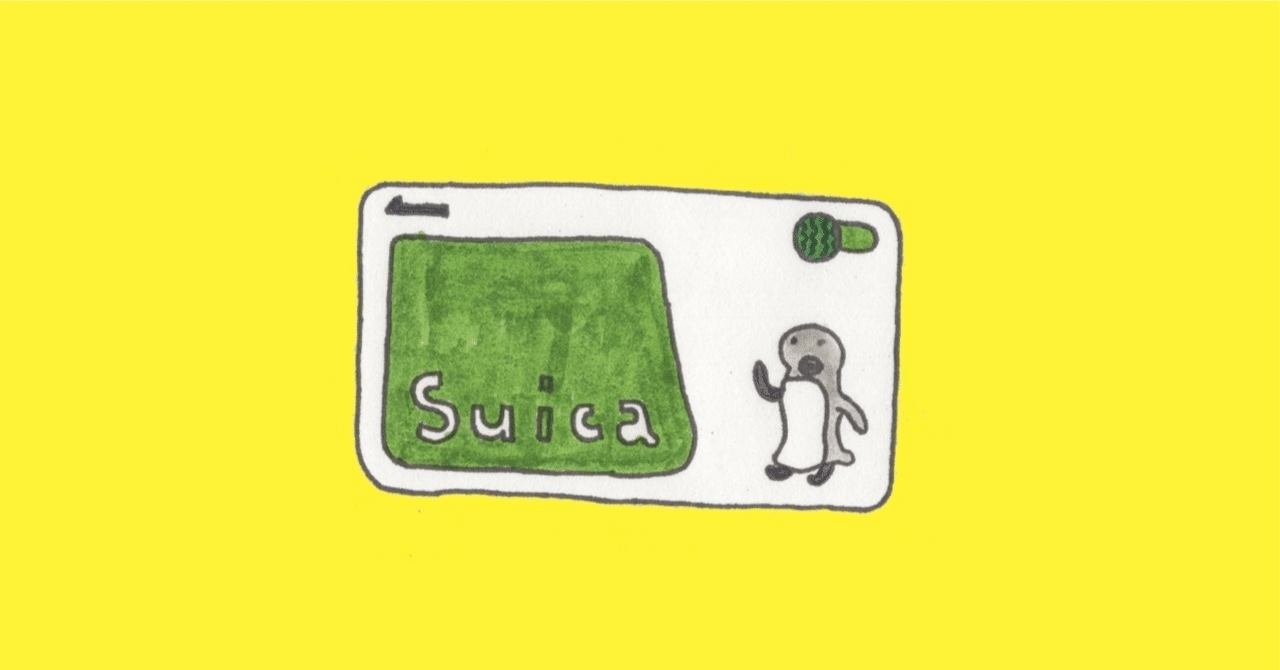 続編】ANA PayでSuicaチャージするとどれだけ得？お得ルートと注意点を解説！｜まめこ