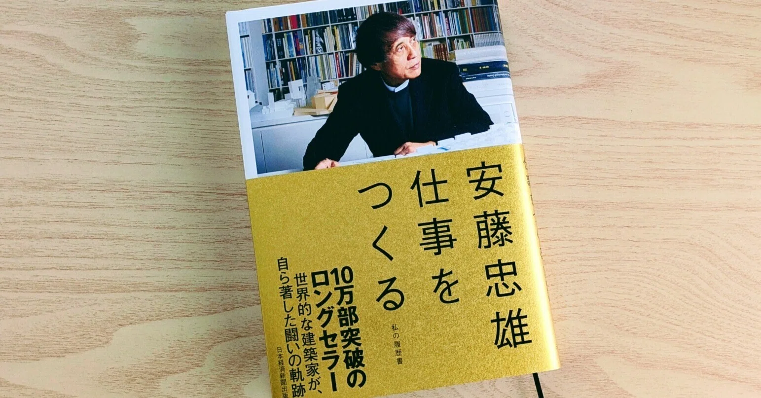 あなたはおもしろい仕事をしていますか？｜YukLab