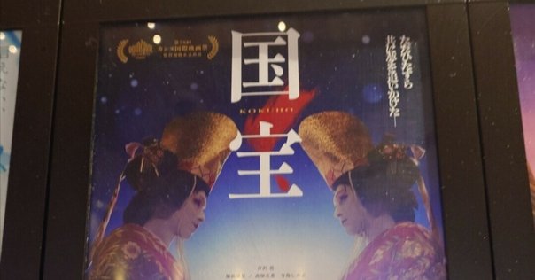 フー・ゴー＆ウー・レイ共演作、邦題『来し方 行く末』で4月公開