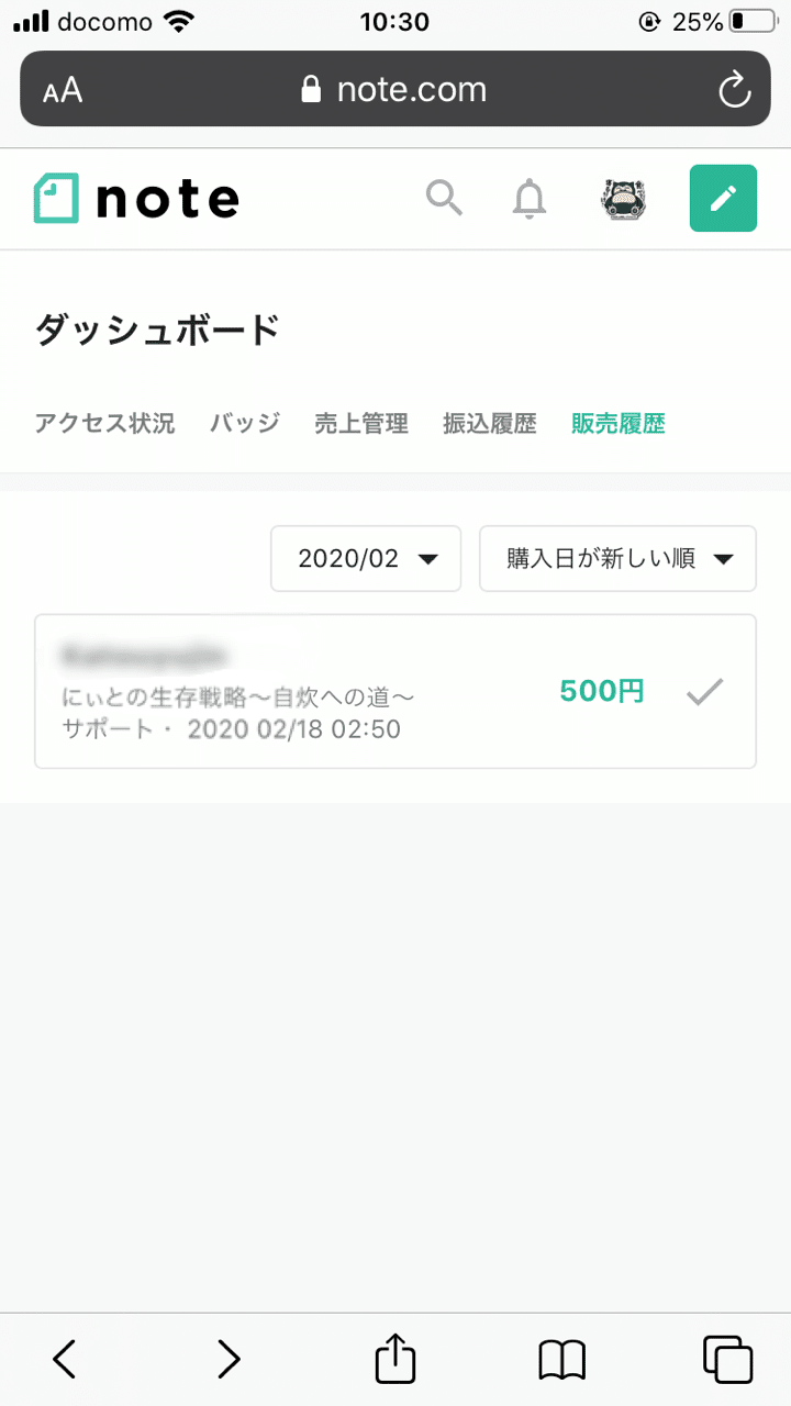 自作火炎放射器 汚物は消毒だ にぃと 手作り家 Note