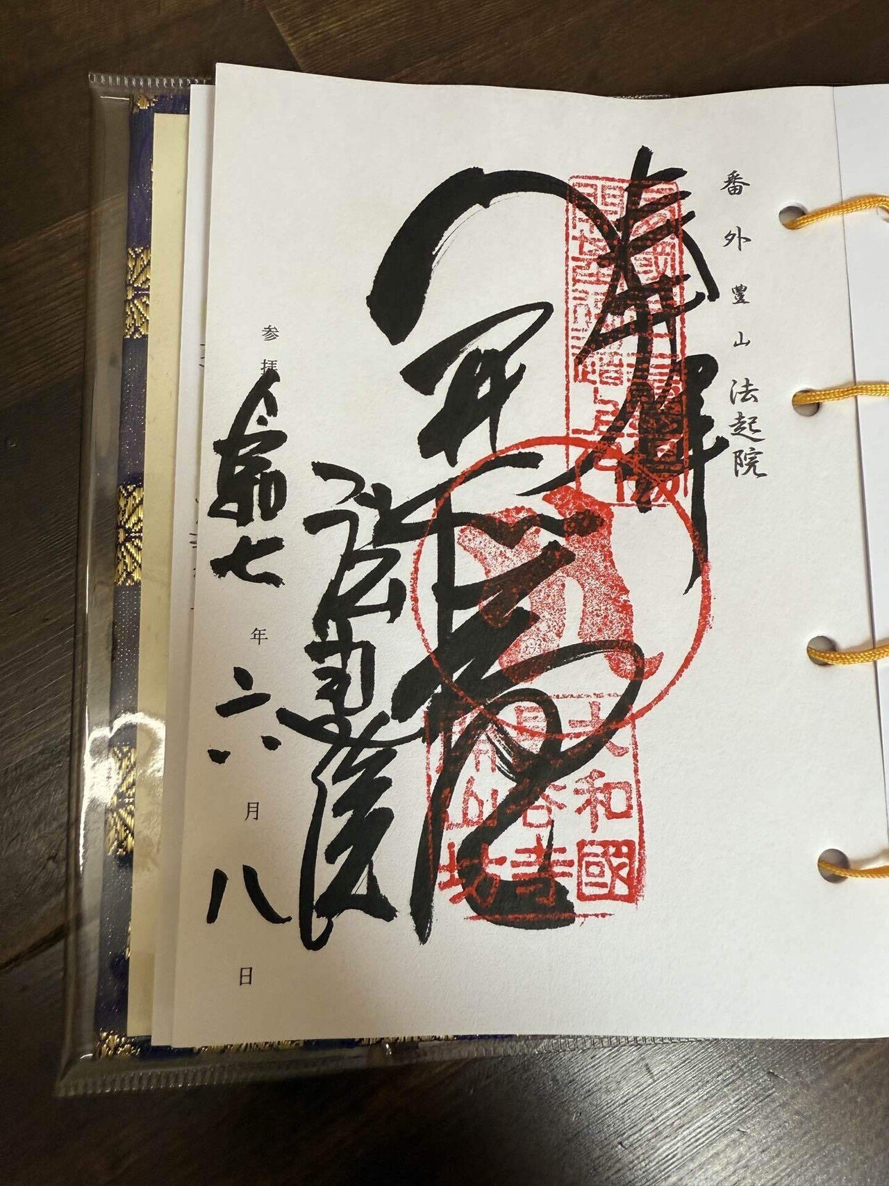 願いを届ける番外札所、法起院へ──西国三十三所巡礼の静かな寄り道