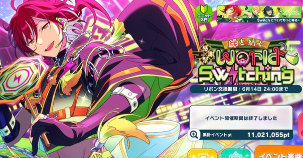 あんスタ】天祥院英智（てんしょういんえいち）のカード一覧