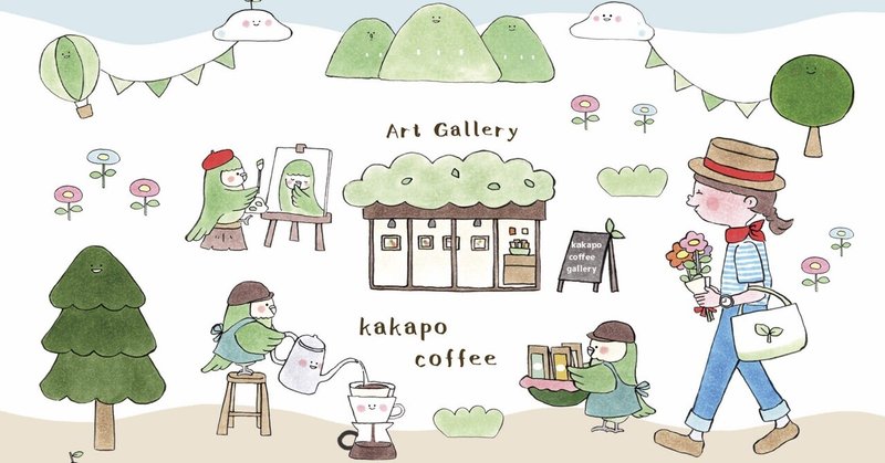 お店オープンのお知らせ