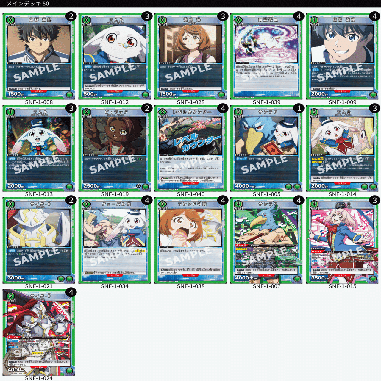 ユニオンアリーナ］緑サンラク(サイガ-0型）｜Red-53