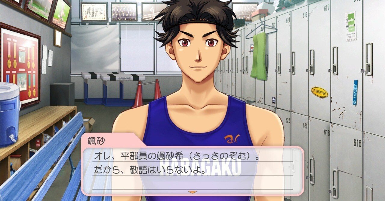 はじめてのときメモGS4〜マイサンシャイン・颯砂希編〜｜シラナミ