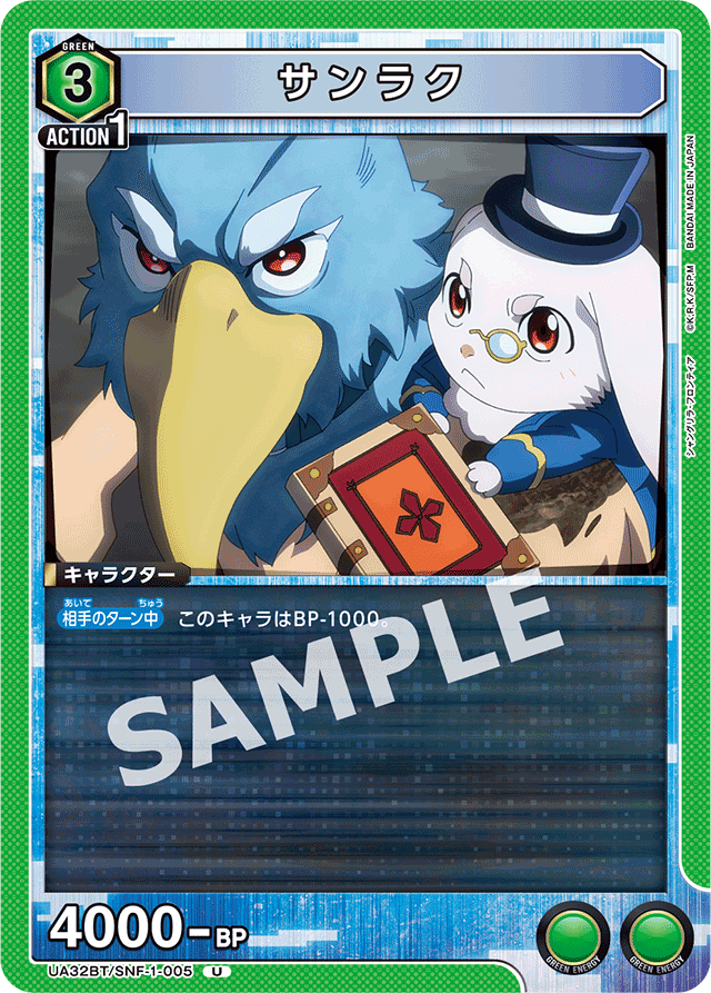 シャングリラフロンティア ユニアリ 緑 SRパラレル★ 星1 サンラク 4枚 ユニオンアリーナ］緑サンラク(サイガ-0型）｜Red-53