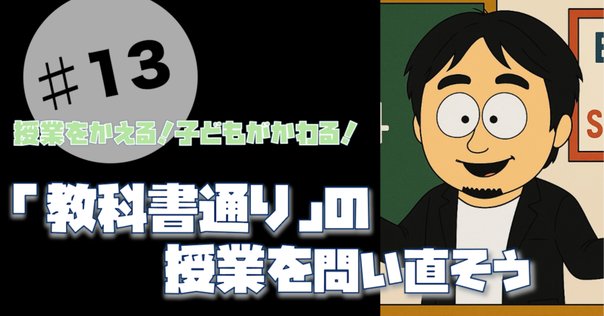 センター倫理の問題文を、現代文読解のトレーニング教材に活用