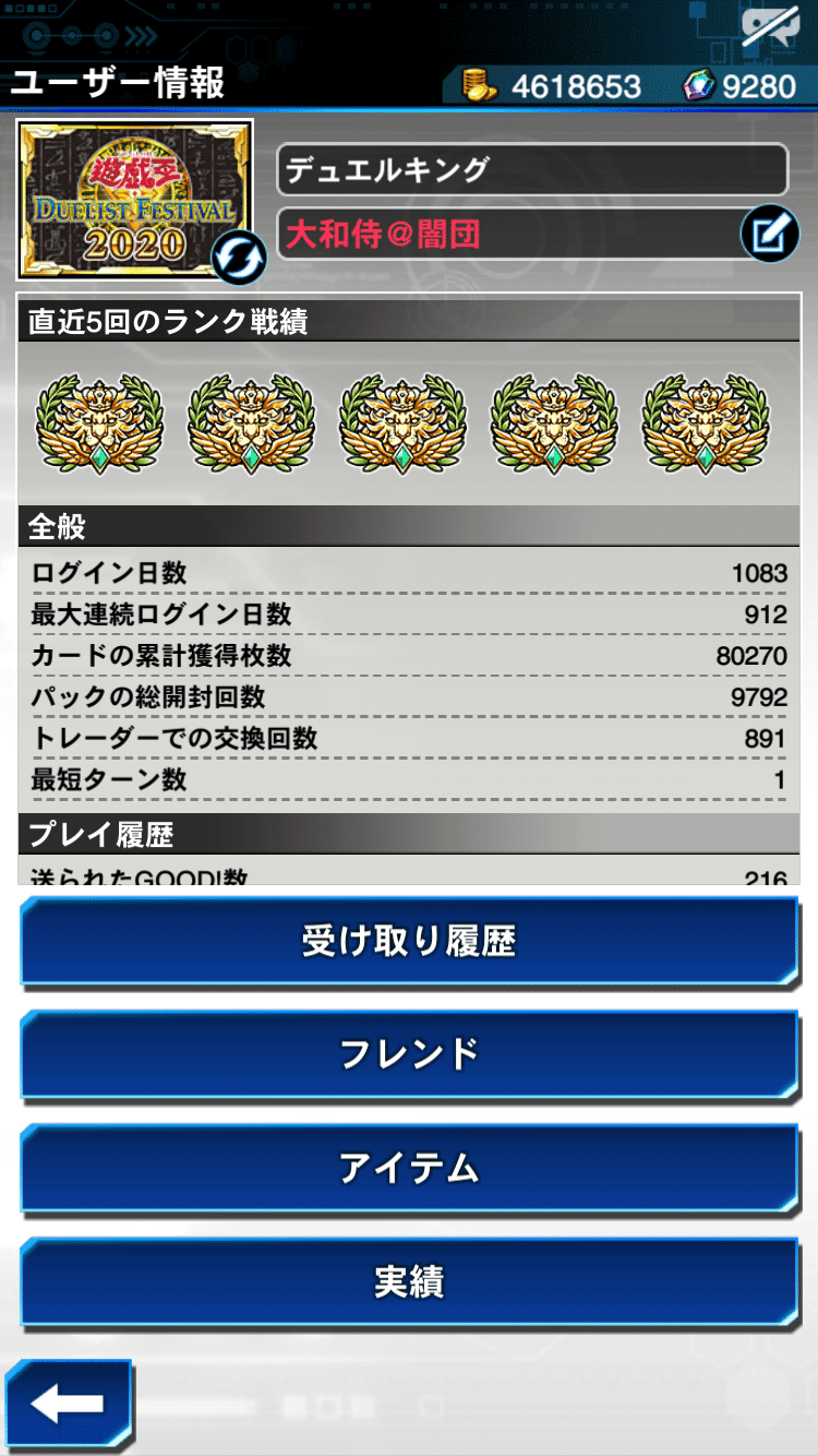 デュエリストフェスティバル名古屋レポート 大和侍 Note