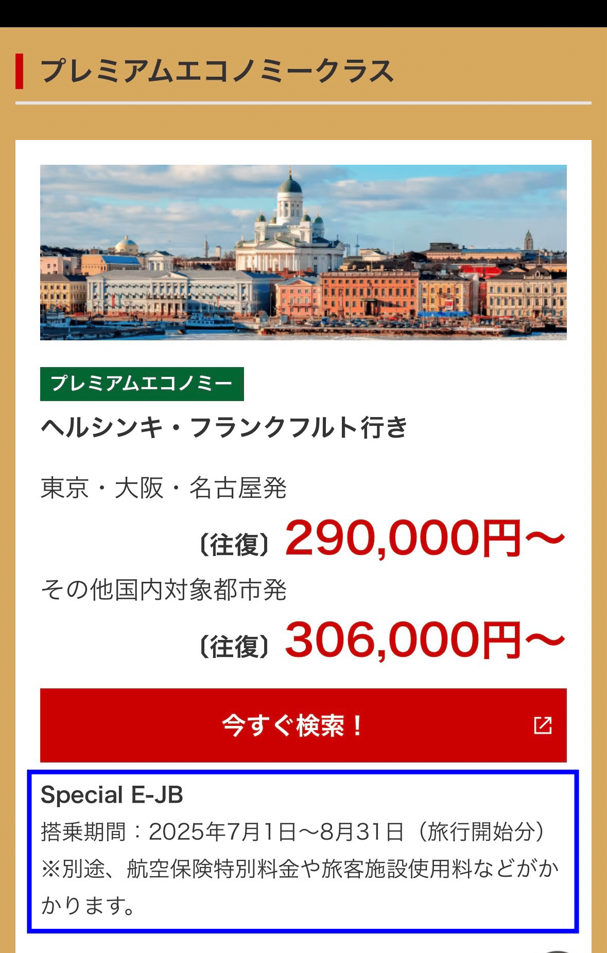 タイムセールの本当の価値教えます！｜極上うなぎ。