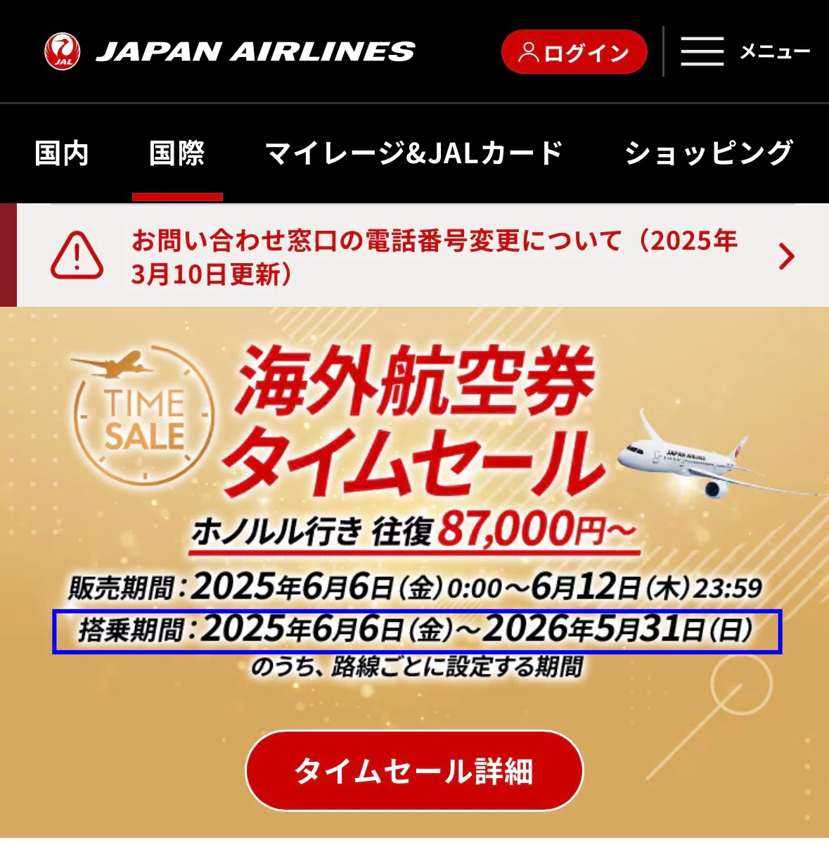 タイムセールの本当の価値教えます！｜極上うなぎ。