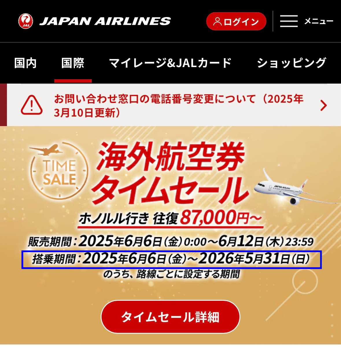 白@次回タイムせーる予定日記載しました 白@次回タイムせーる予定日記載しました