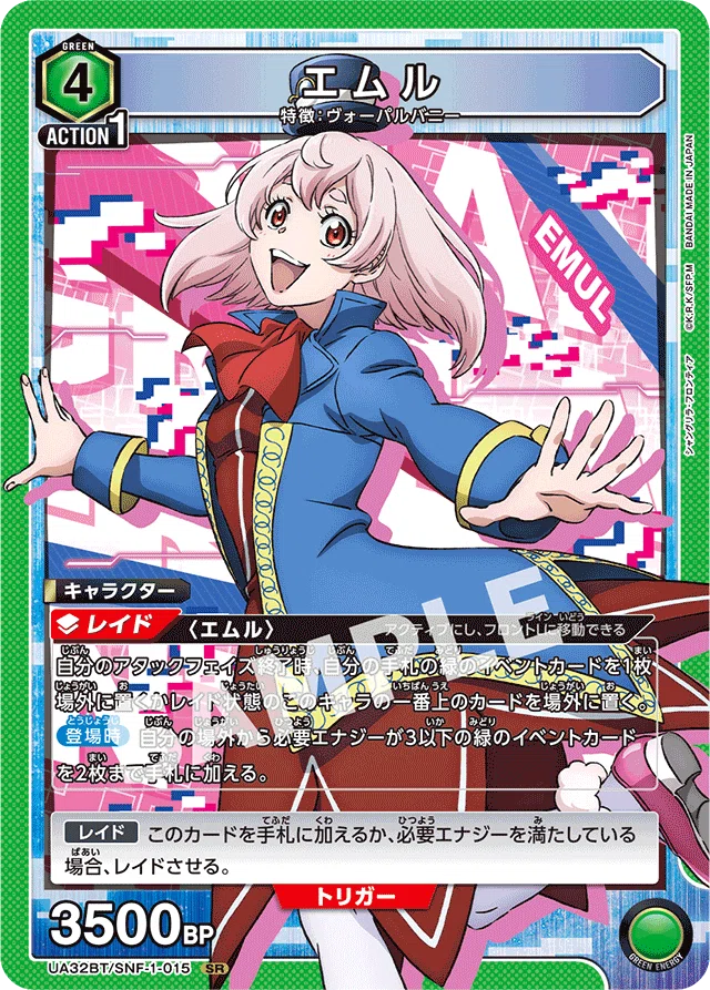 ユニオンアリーナ エムル sr 星2 パラレル シャンフロ ユニオンアリーナ パラレル エムル シャンフロ SR 星2 - | sr ユニオン