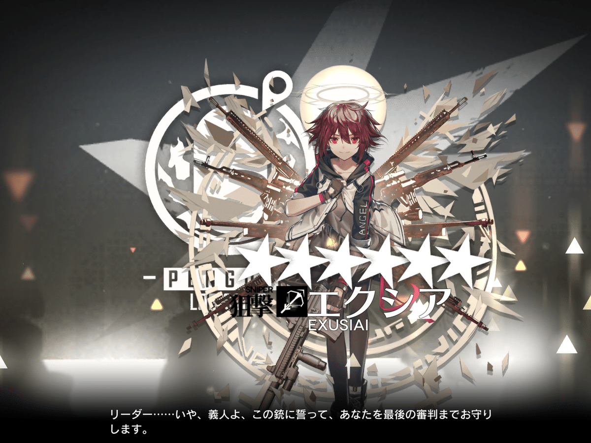 アークナイツ エクシア SRパラレル⭐︎2 微傷 煩く