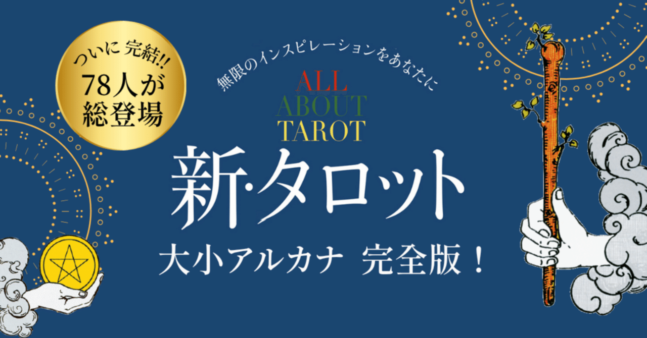 最終値下げ【訳あり】タロットカード 小アルカナのみ56枚 タロットカード ウェイト版 女王タロット 占い 78枚(大アルカナ