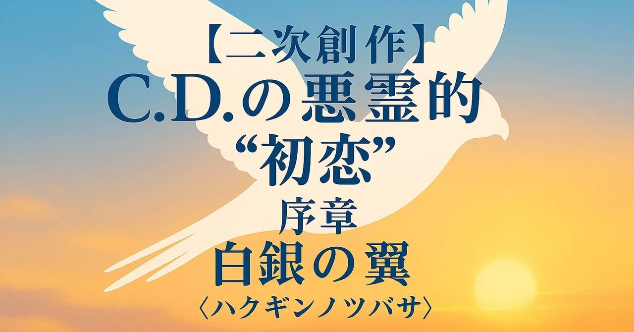 見出し画像