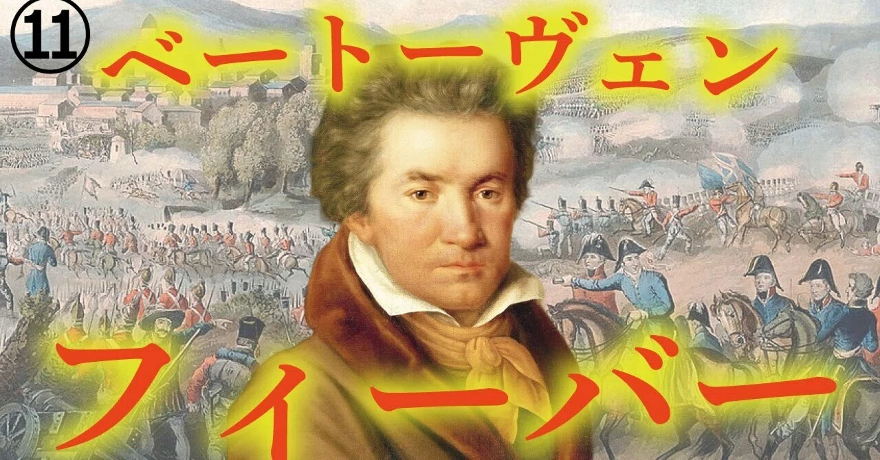 ベートーヴェン⑪ウェリントンの勝利、交響曲第7番、第8番