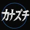 山狗