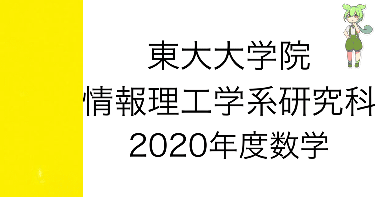 東京大学大学院情報理工学系研究科コンピュータ科学専攻 専門