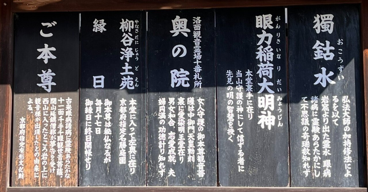 京都検定新旧テキスト読みくらべ 7｜Akiko