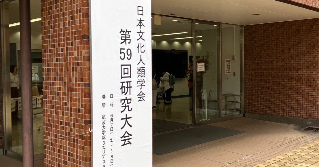 文化人類学事典 日本文化人類学会 編 Amazon.co.jp: 文化人類学事典 : 日本文化人類学会, 日本文化人類学会: 本