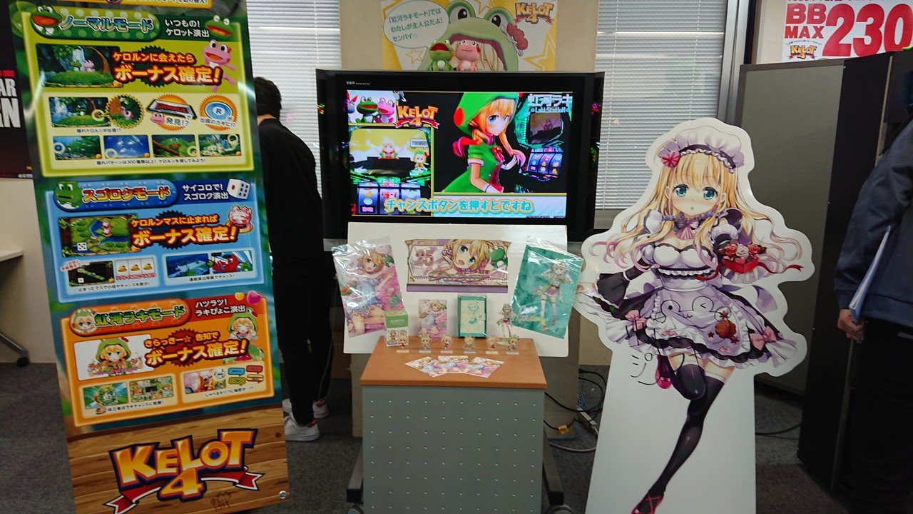 試打機のケロット4と幸チャレのちぇんくろを打った話（1/3