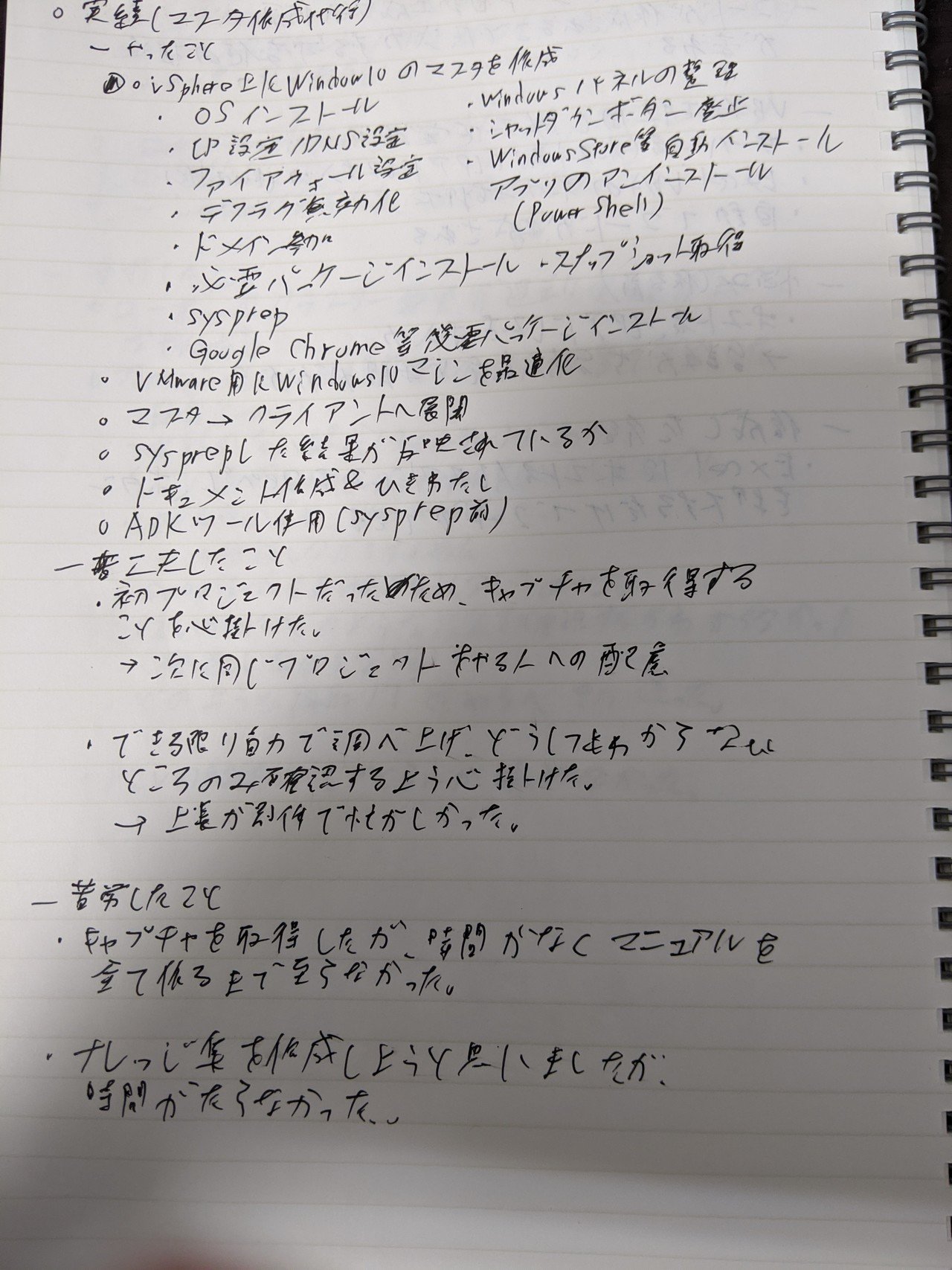 スキルシートを記載する上で何をやったのか さっとん Note スキルシートを記載する上で何をやったのか さっとん Note