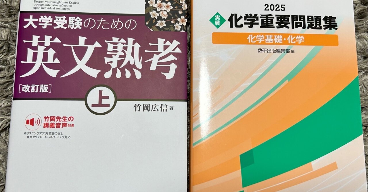 ここから」━大学受験ログ#0｜つづみ