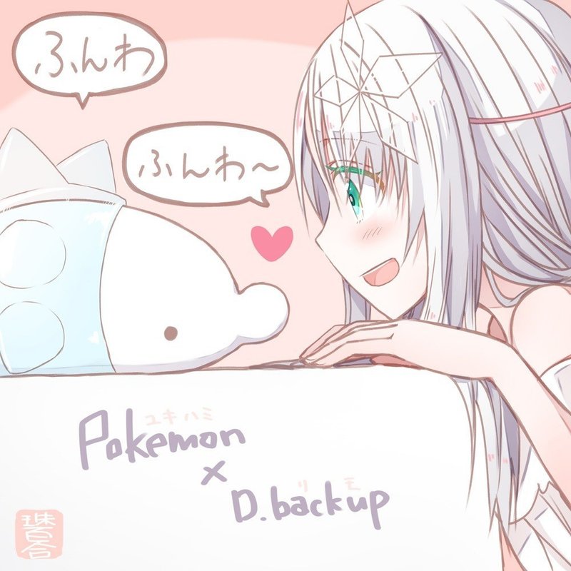 2 18 ユキハミちゃんとリモ天 平梅 珠百合 Note 2 18 ユキハミちゃんとリモ天 平梅 珠百合 Note