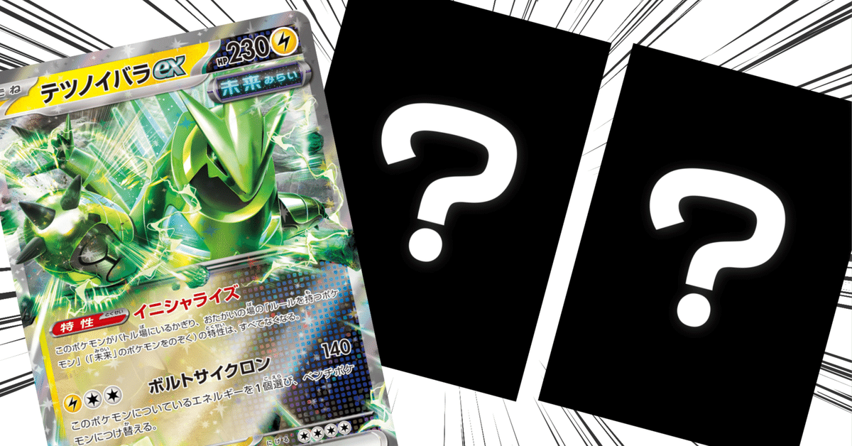 【有料級】全対面を意識したイバラ単が革命すぎる‼