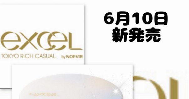 田中みな実オススメ　【国内正規品】EXCIA セレスティアルヴェール 30ｇ アルビオン / エクシア セレスティアル ヴェール 1セットの公式