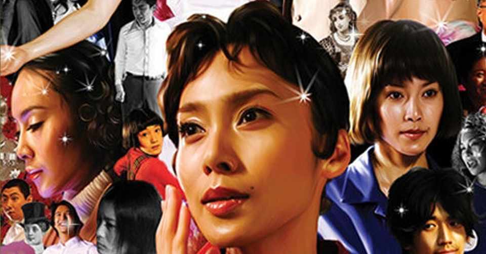 他人の評価ばかりを追う人生の果て 嫌われ松子の一生 わだラヂオ 人生に大切なものが詰まったブログ Note