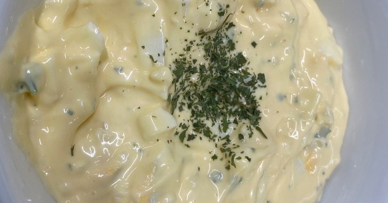 簡単玉ねぎのみじん切りと自家製タルタルソースのレシピ 小学生でも作れるお手軽簡単レシピ Note