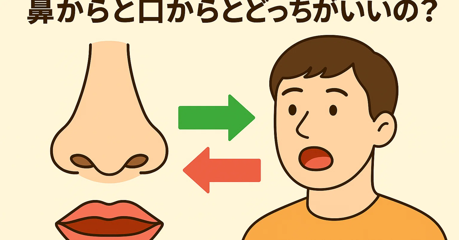 胃 カメラ 口 鼻 どっち