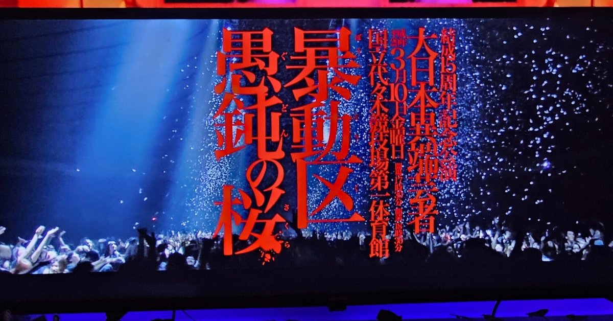the GazettE☆タワレコ新宿 | うつぼ の 不可逆的（裏）ぶろぐ