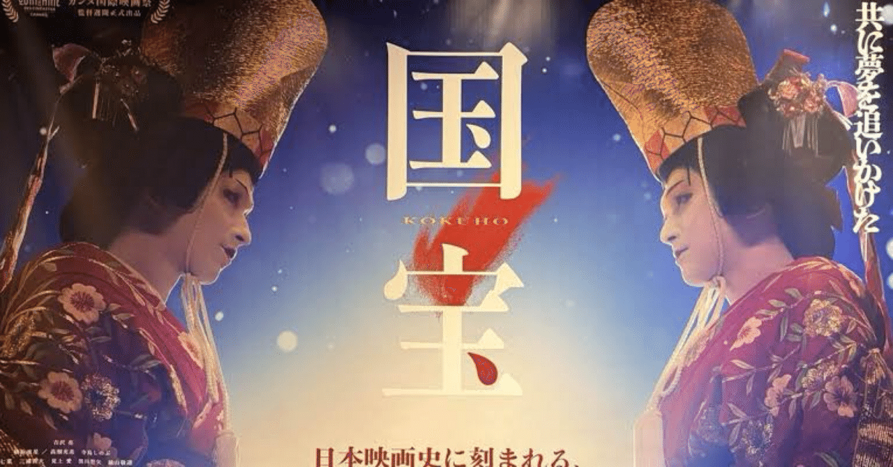 国宝｜小鳥遊
