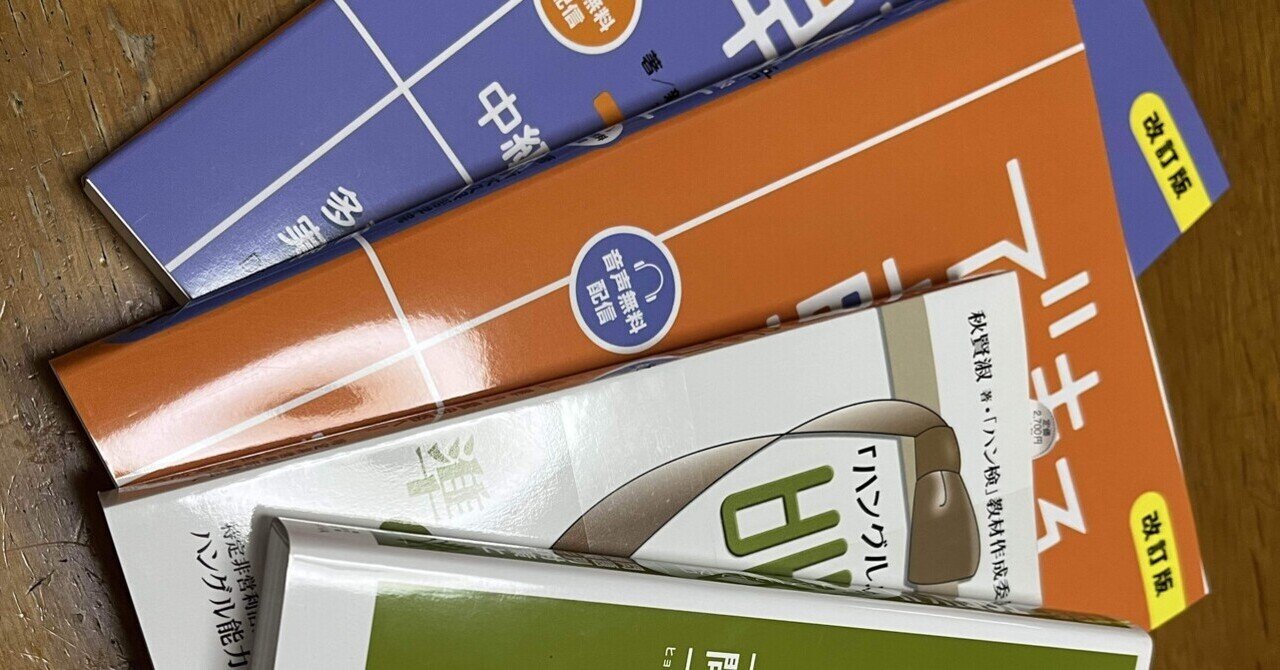 通販でクリスマス 韓国語 教材到着｜Chacoder 語学・辞書・学習参考書