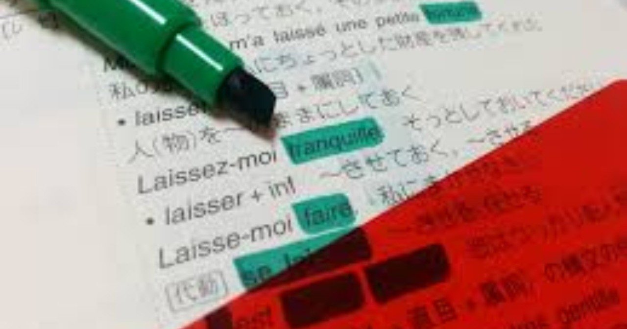 赤シート使って勉強する奴は総じて馬鹿 齢 よわい Note