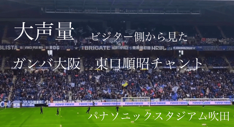 マッチレビュー ルヴァン杯初戦g大阪戦 みんなで勝ち取った勝点3 あひる Note