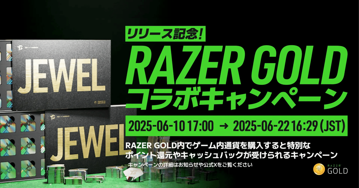 2025年おすすめのアイテム満載 Razer×TB コラボキャンペーン｜TOKYO BEAST その他