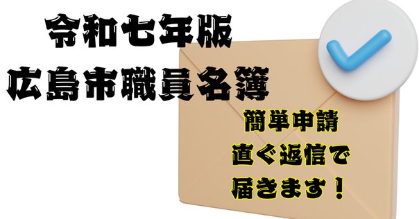 明治時代の人物情報誌『人事興信録』をデータベース化！ 【4