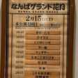 M 1グランプリ19 Final Round ミルクボーイ 漫才ネタを文字起こし 定量的に分析してみた Miyamoto Maru Note