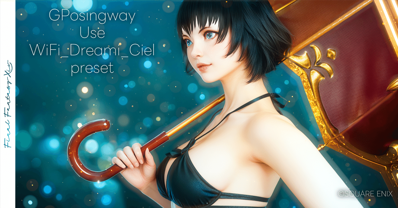 FFXIV向け、GPosingwayの導入手引き。｜DenPaKousya - (電波公社)