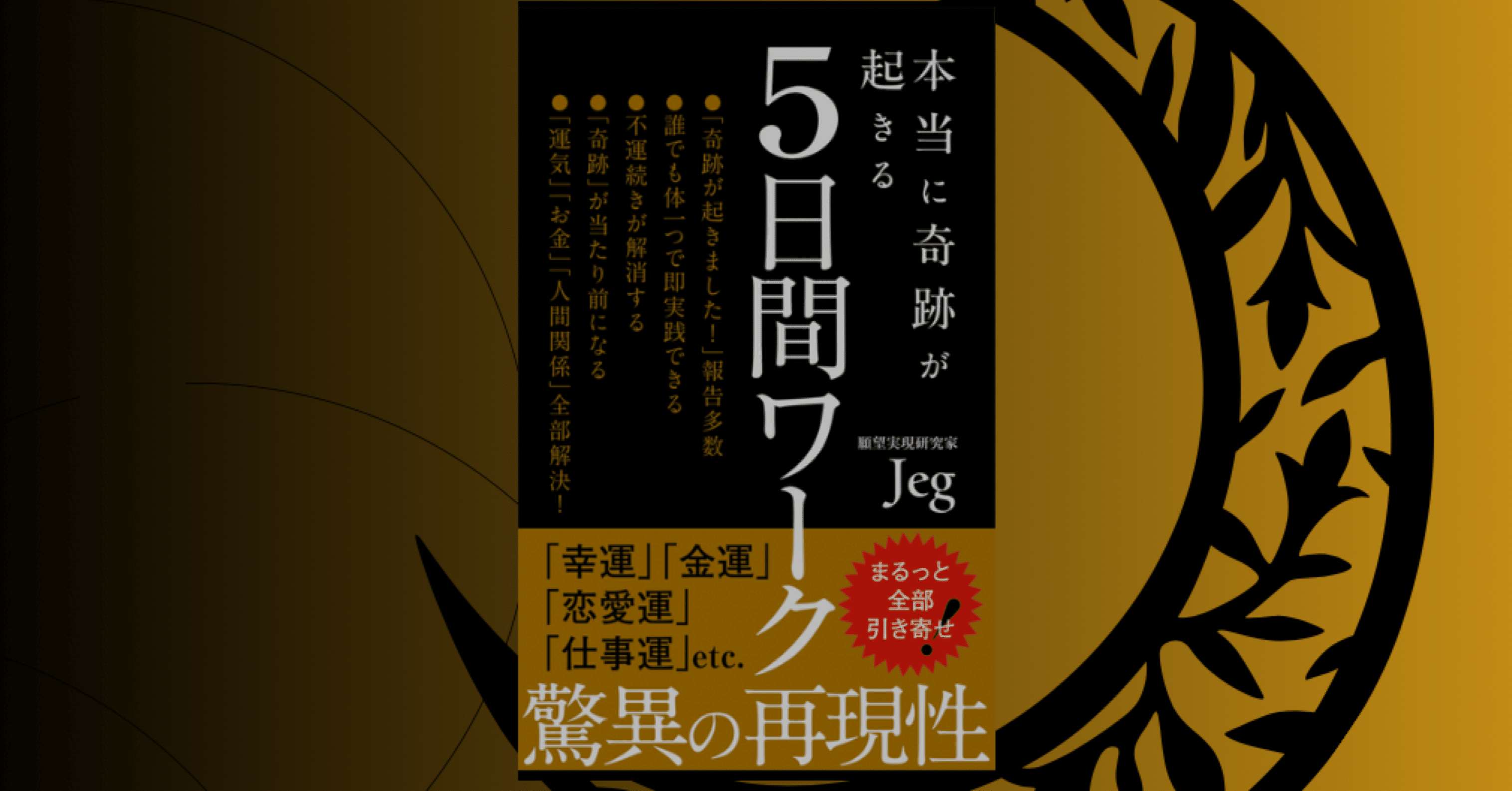 奇跡を起こす、5日間ワーク！！｜Noon📕毎日一冊Kindle読書／ワーママ