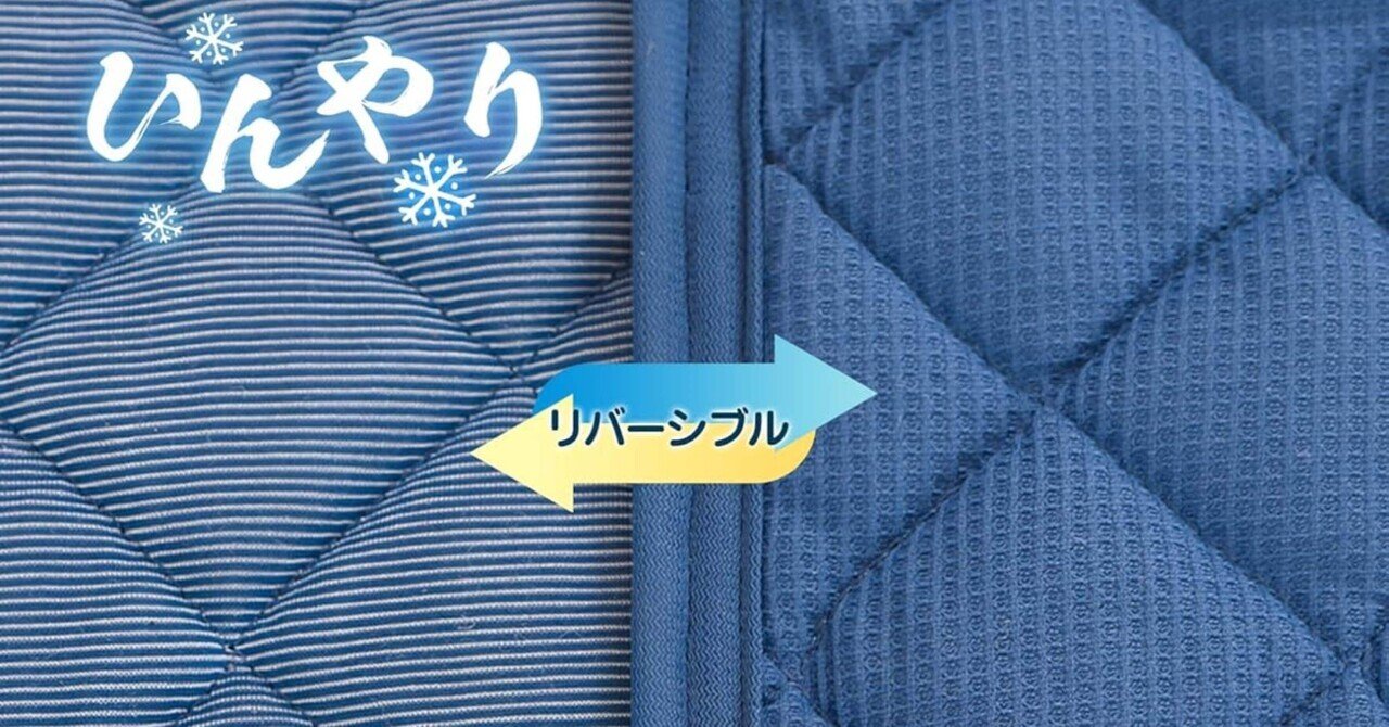 【新品未使用】TEIJIN クールスリープ　敷パッド　シングル　ブルー 帝人フロンティア クールスリープ敷パッド シングル ブルー 新品