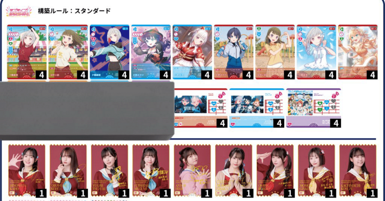 蓮ノ空から学ぶラブカのデッキ構築｜かしわもちチャンめる