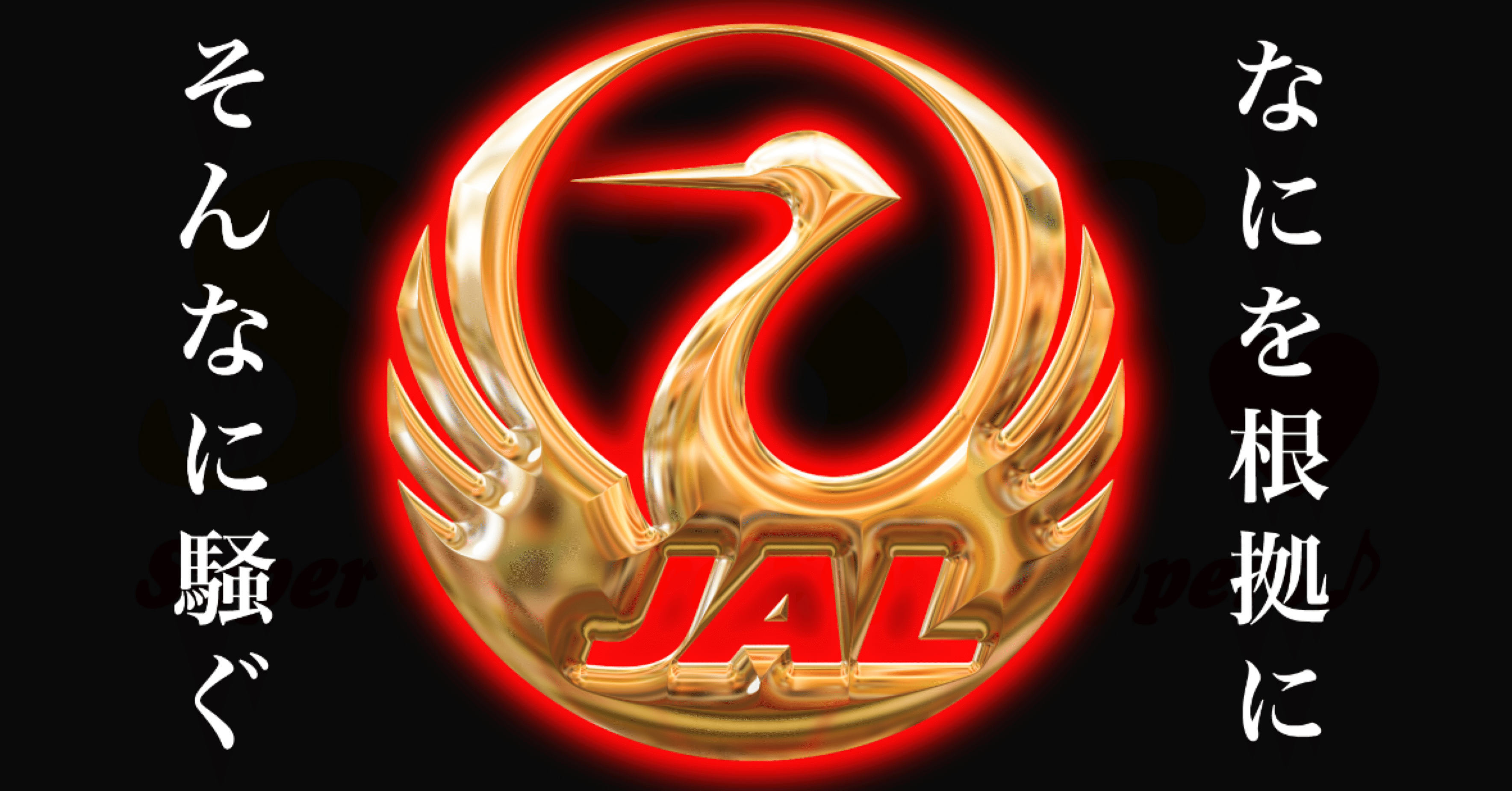 タイムセールの本当の価値教えます！｜極上うなぎ。