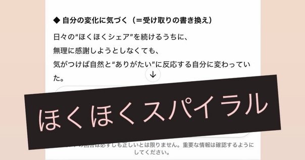 高野麗子が起業初期、緊張で吐きそうになったこと。｜実績千件